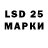 LSD-25 экстази кислота Igor Tramp
