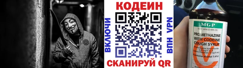 Кодеиновый сироп Lean Purple Drank  Вытегра 