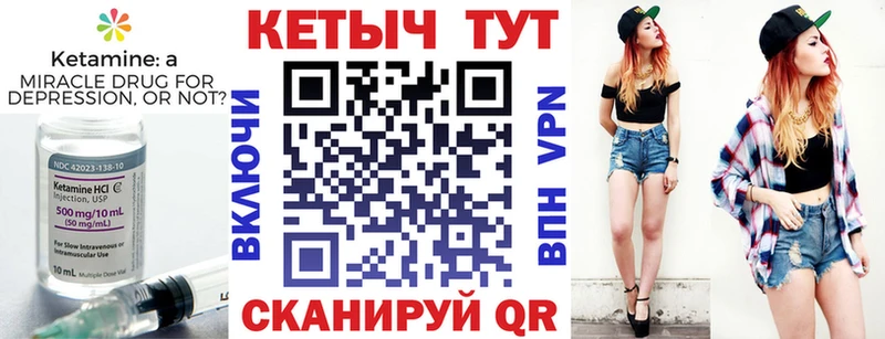 как найти закладки  Вытегра  Кетамин VHQ 