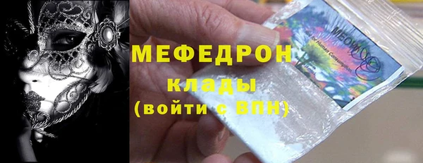 мяу мяу кристалл Абаза