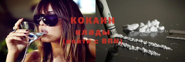 кокаин премиум Валдай