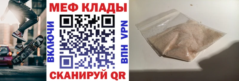 МЯУ-МЯУ mephedrone  Вытегра 