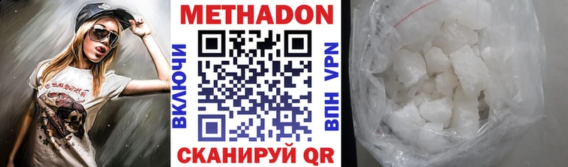 это формула  Вытегра  МЕТАДОН кристалл  ОМГ ОМГ онион 